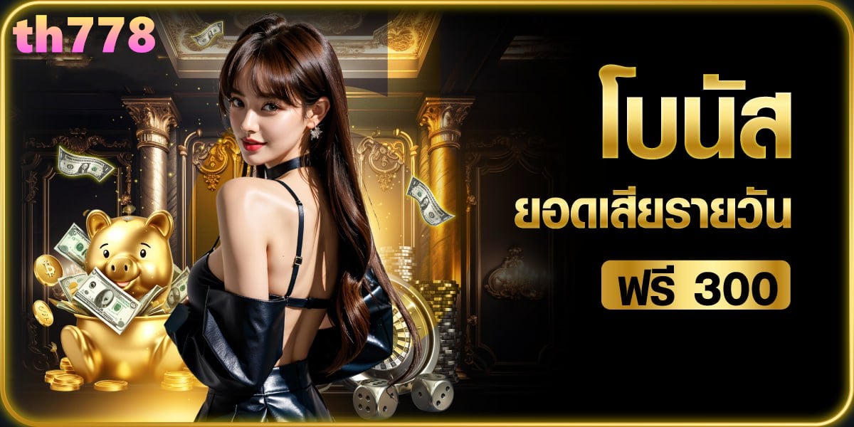 pgc4 โค้ดฟรี