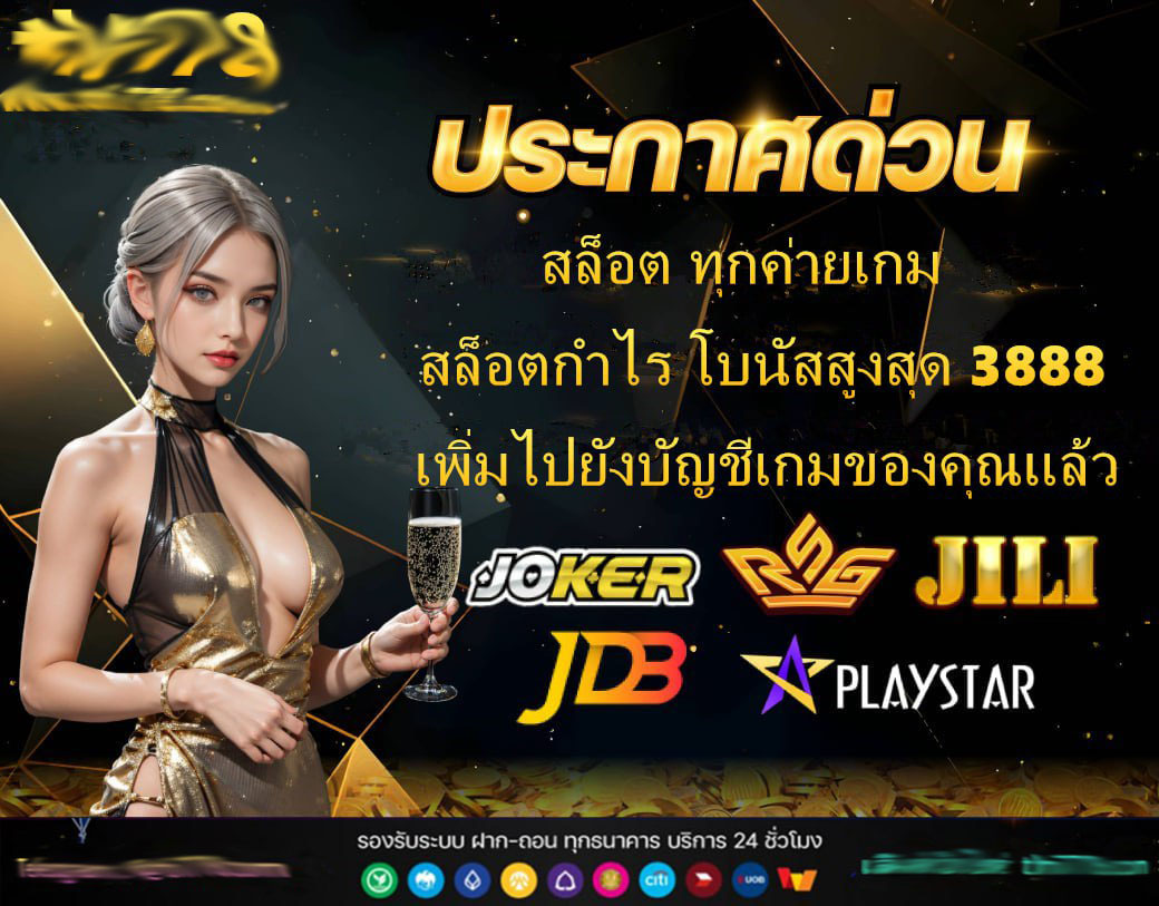 55 superslot เครดิตฟรี 50